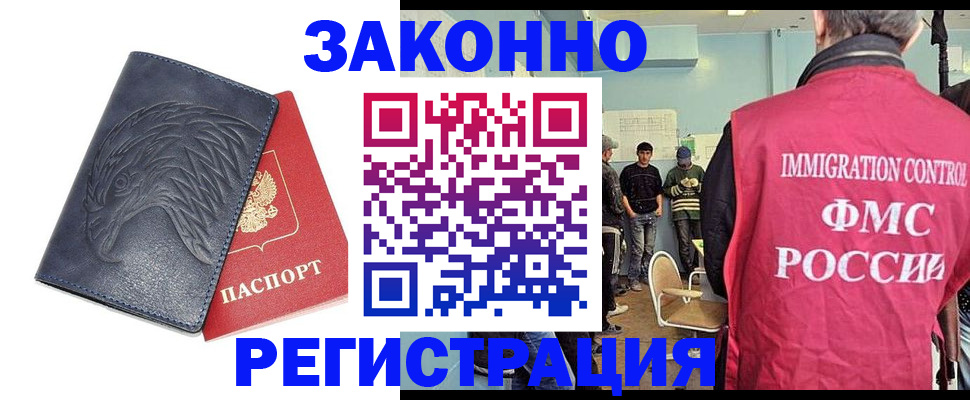 прописка паспорт в Сарове