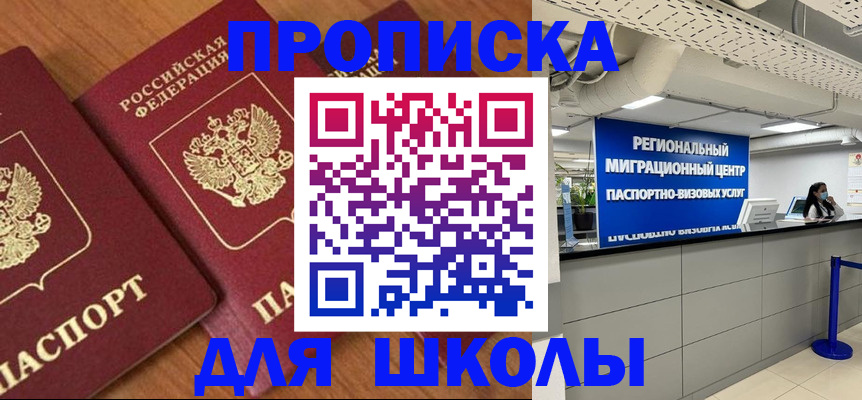 временная регистрация собственник в Сарове