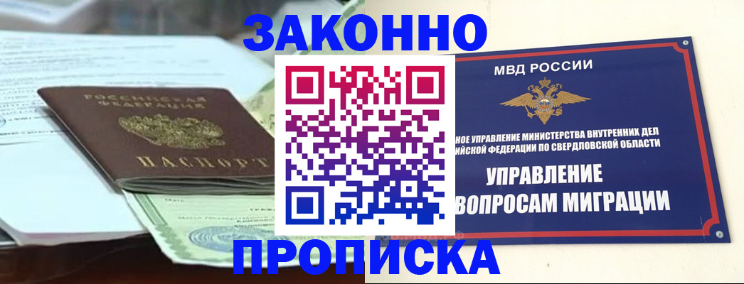 временная прописка в Сарове