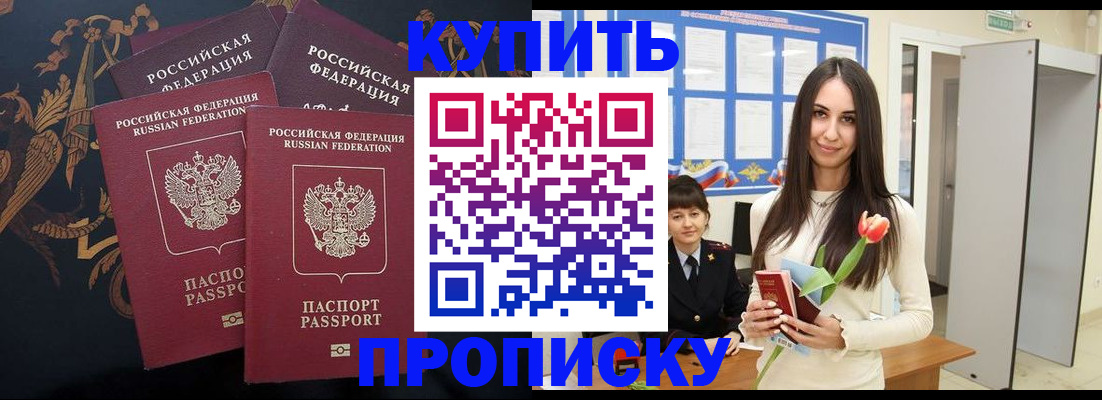 прописка гарантия в Сарове